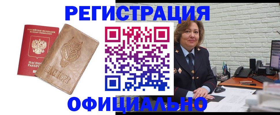 прописка иностранных граждан в Опочке