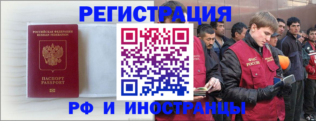 прописка поиск в Опочке