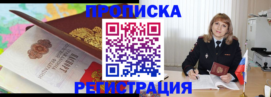 временная регистрация 2025 в Опочке