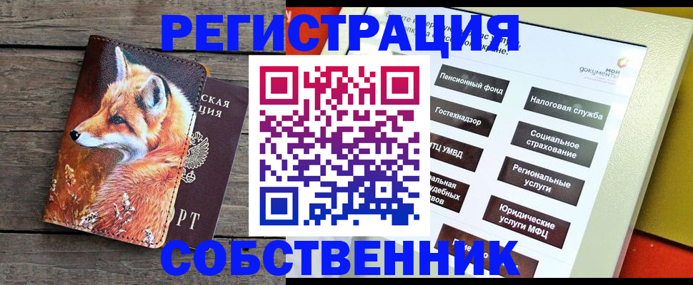 временная регистрация адрес в Опочке