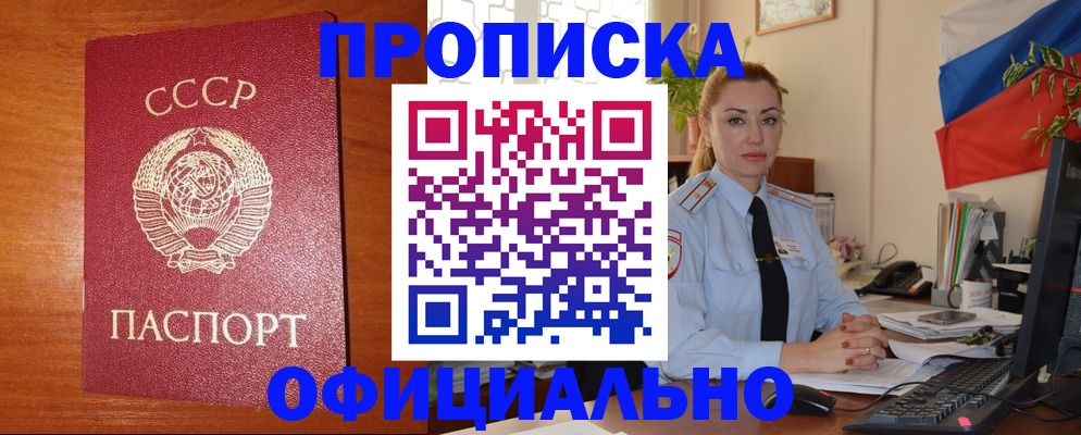 временная регистрация купить в Опочке