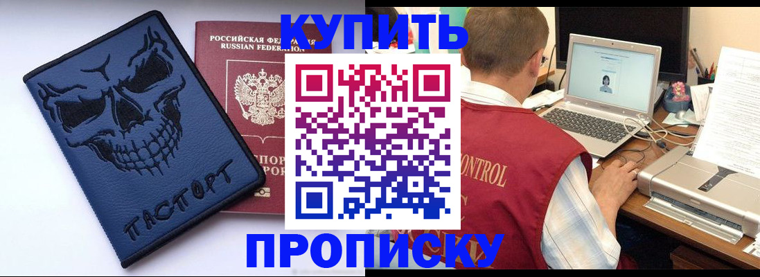 временная регистрация недорого в Опочке
